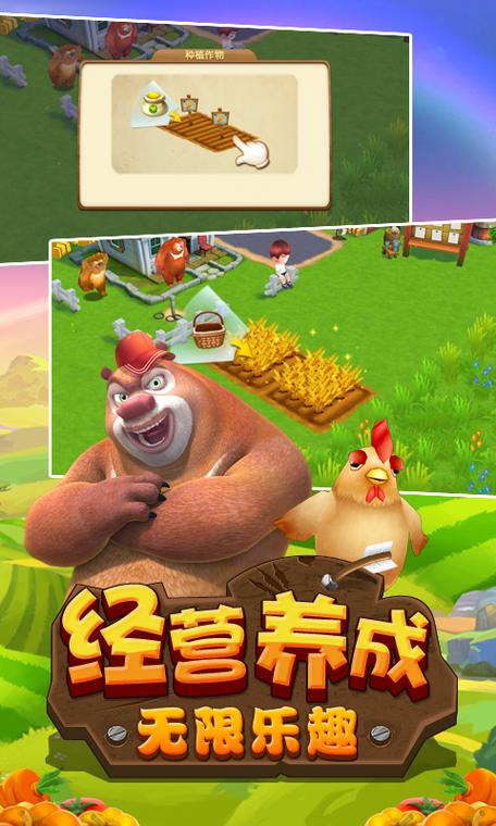 疯狂农场1