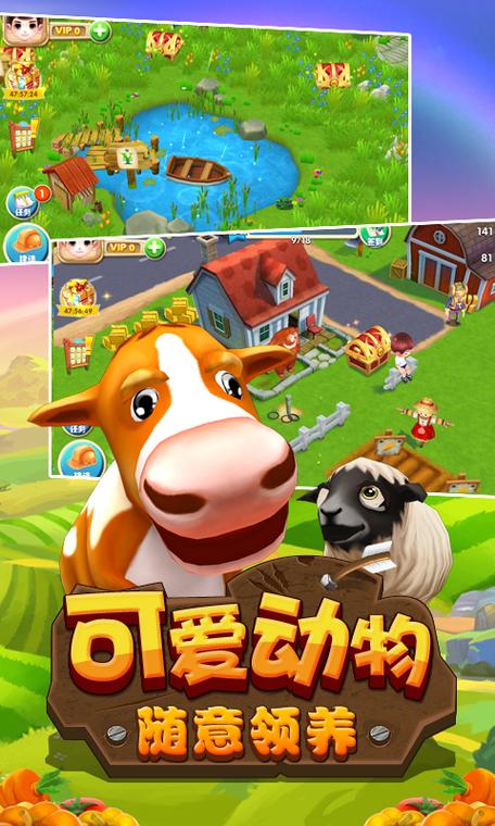 疯狂农场1截图2