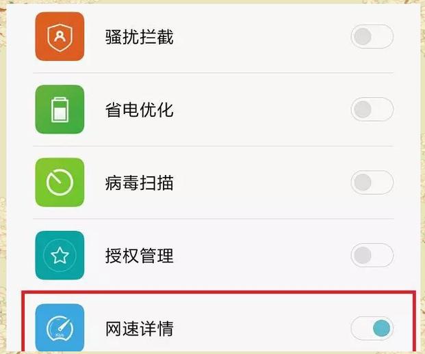 小米手机网速模式