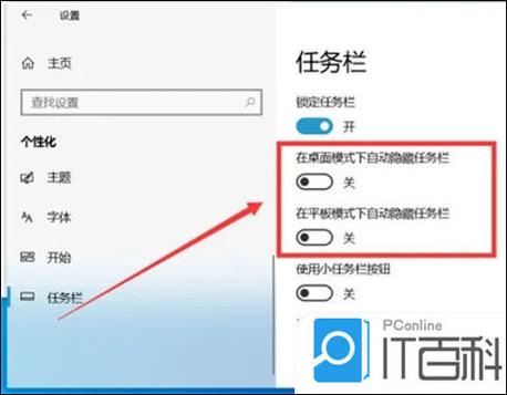 华为笔记本电脑下面的任务栏不见了