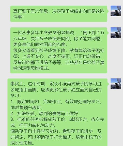 五年级成绩差的原因