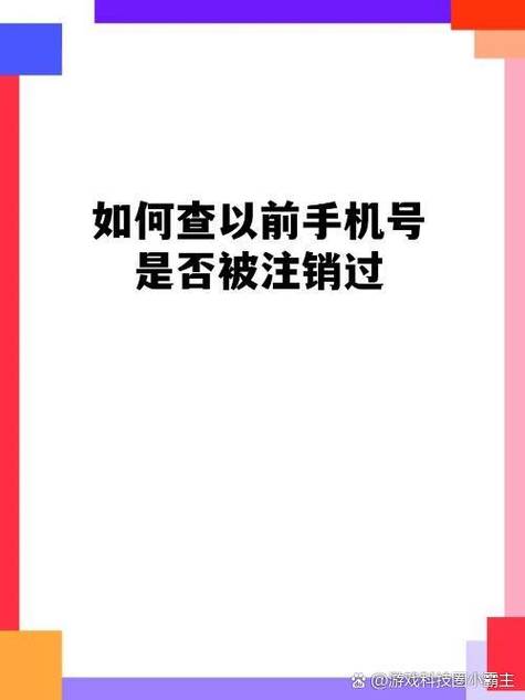 查询自己以前用过的手机号码的步骤