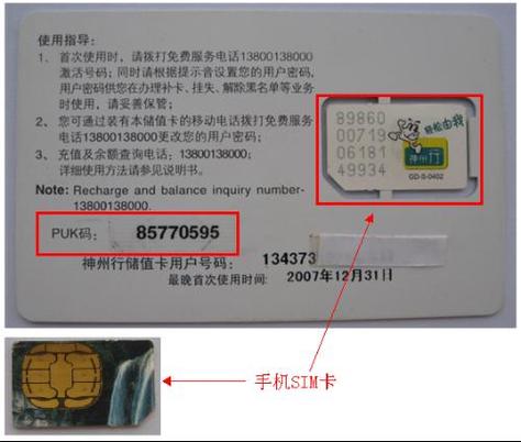 输入sim卡pin码是什么