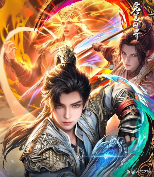 完美世界之不灭天帝