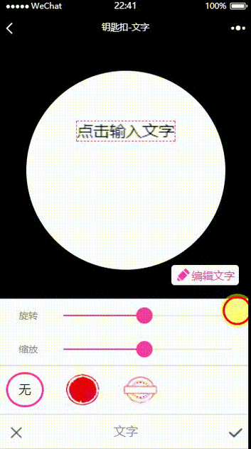 竖着的文字怎么横过来