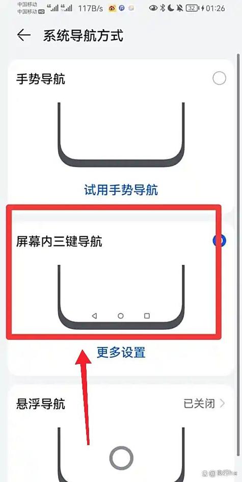 iphone三键导航模式