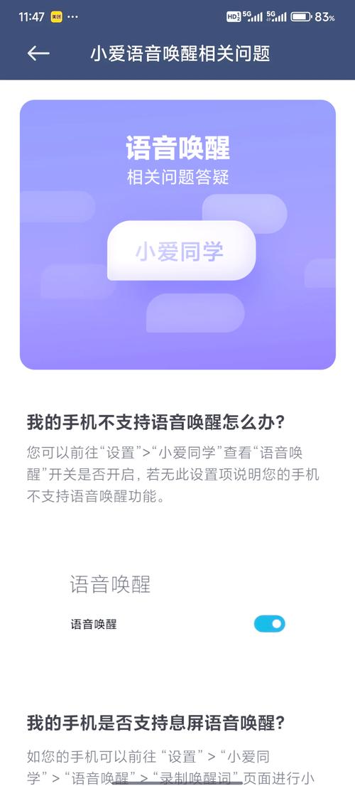 小爱同学唤醒后不回答
