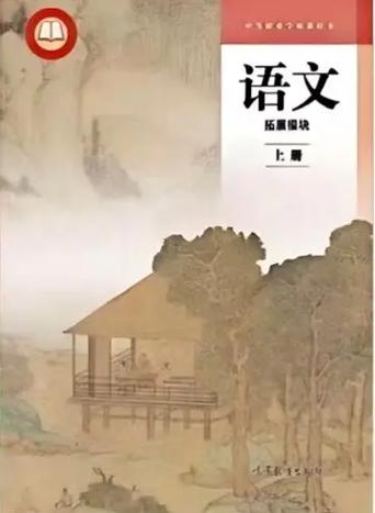 2023版中职语文电子版