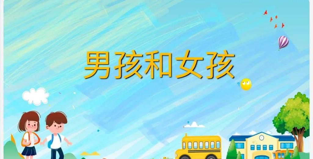 怎么辨别男孩女孩截图2
