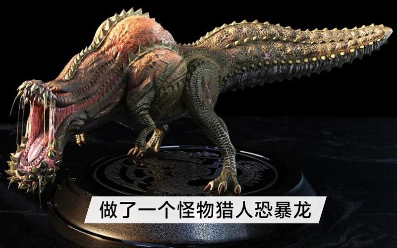 恐暴龙为什么叫丝瓜