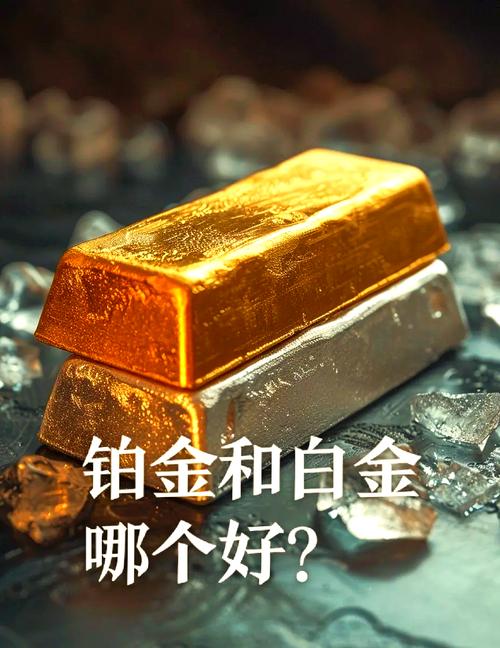 铂金鉴别真假的方法