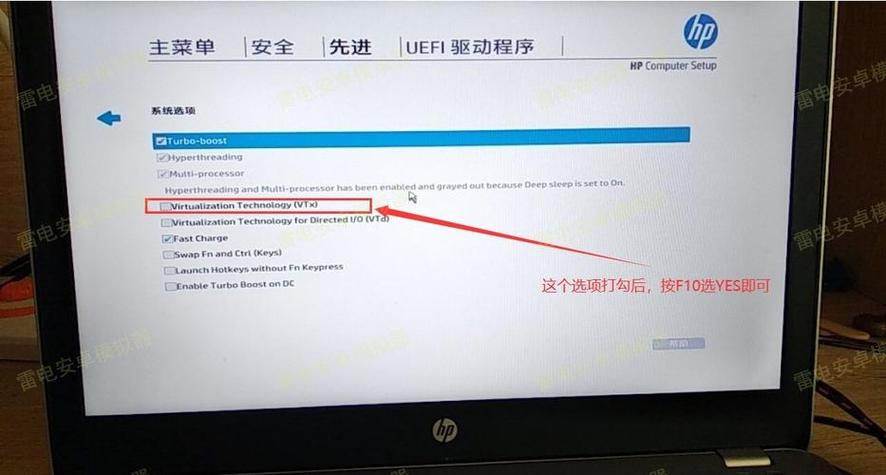 HP电脑的BIOS设置