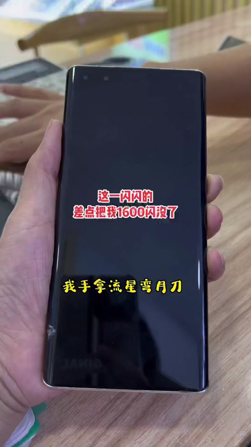 手机绿屏闪烁怎么办