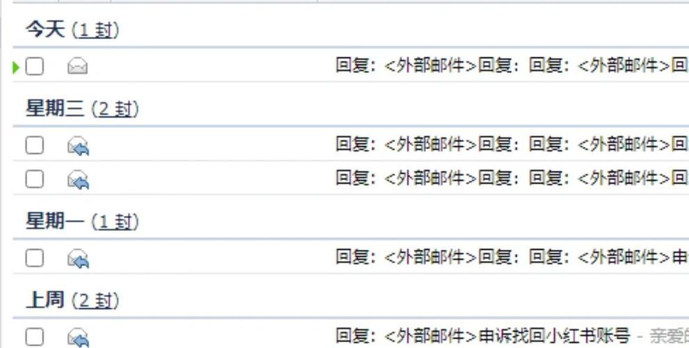 陌陌如何找回以前的账号