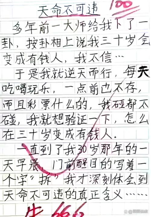 神奇的橡皮擦作文
