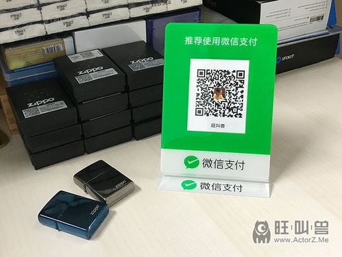 微信支付收款二维码