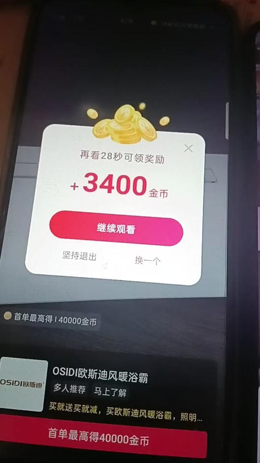 抖音悬浮金币在哪关闭