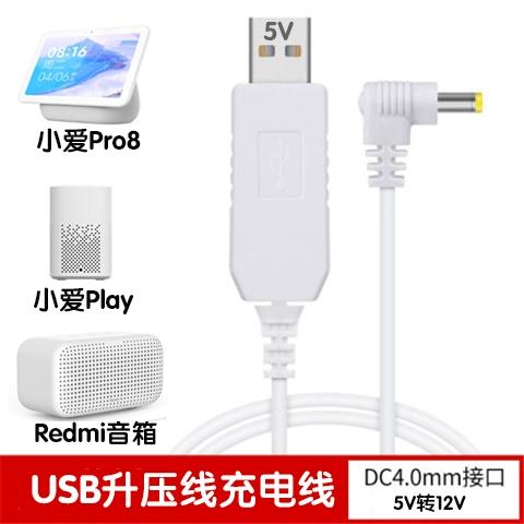 小米8电源适配器