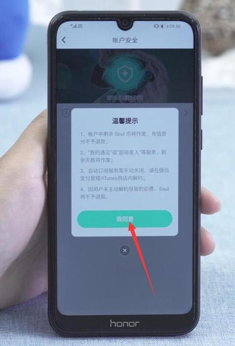 soul注销后再注册原手机号