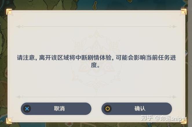 原神如何重过剧情