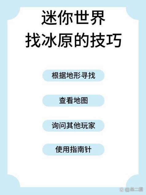迷你世界怎么让冰原村民繁殖截图3