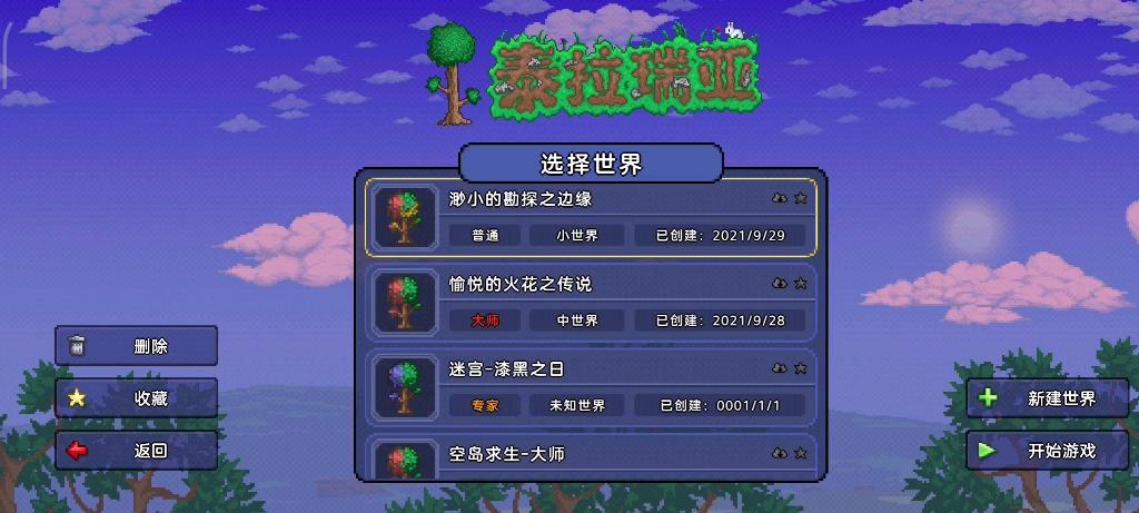 泰拉瑞亚附魔剑地图种子与位置一览