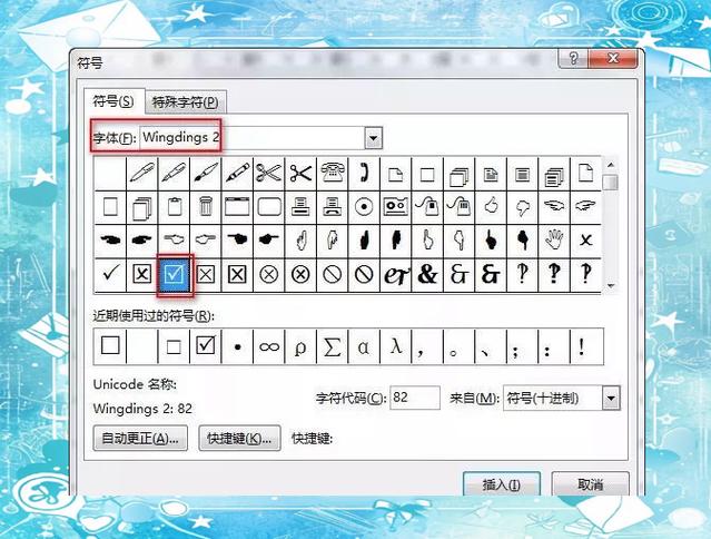 表格里的小方框里打勾