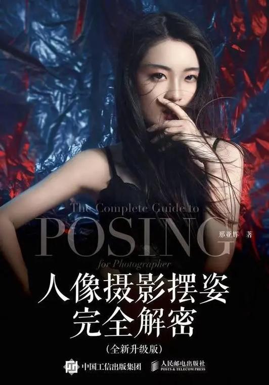 人像摄影摆姿pose大全