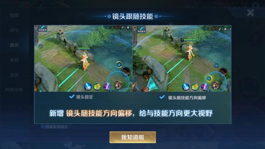 王者荣耀边移动边看视野