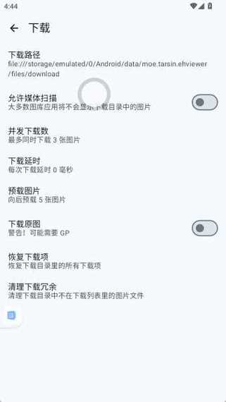 ehviewer1.7.26最新版v1.7.26官方版