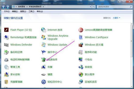 惠普电脑怎么关机