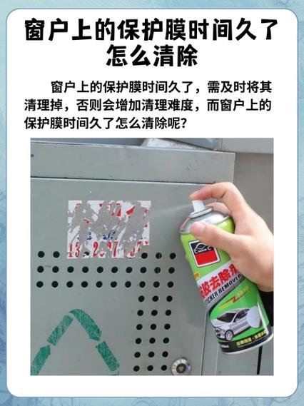 窗子上的贴膜久了怎么弄下来