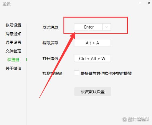 把回车键改成发送键