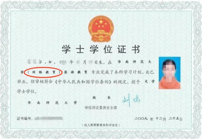 远程教育专升本