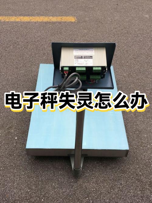 电子秤的按键失灵了怎么办