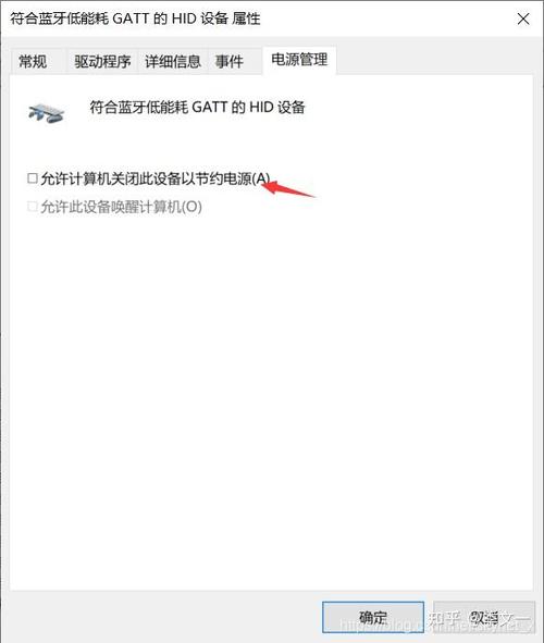 网卡休眠设置设为永不休眠