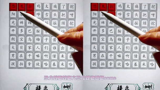 汉字找茬王全部通关攻略