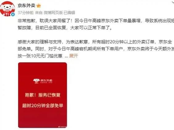 京东下单后显示被锁定
