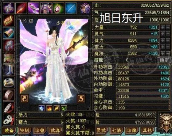 峨眉60级套装一览表