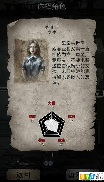 死亡日记游戏的特点 死亡日记游戏的特点