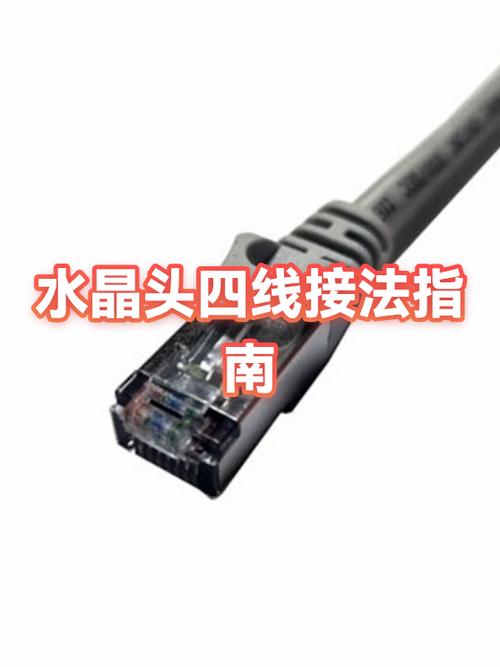 网线转接头怎么接线