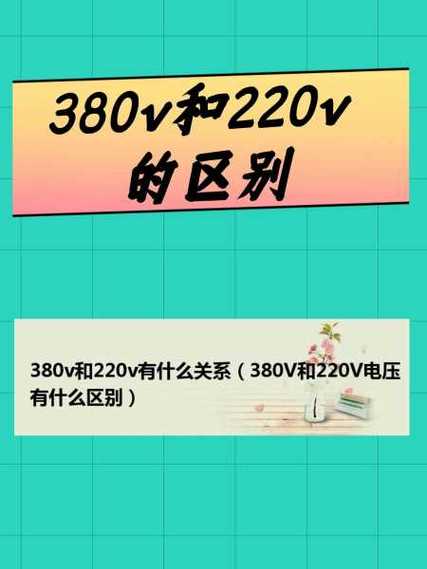 220v50hz是什么多少w宿舍可以用吗