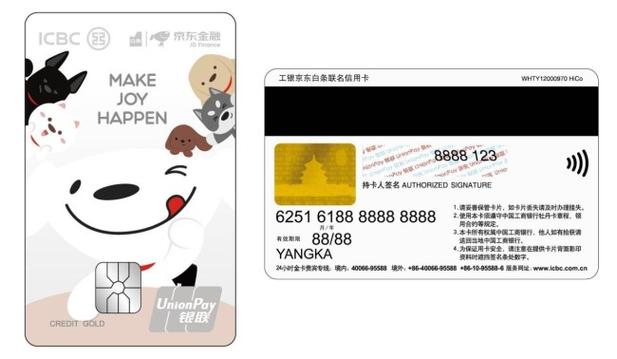 京东白条申请能用别人的银行卡吗