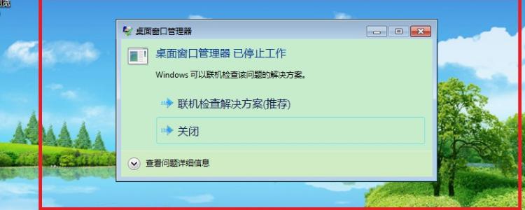 窗口达到上限了是啥意思