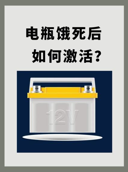 48伏锂电池饿死了最简单激活