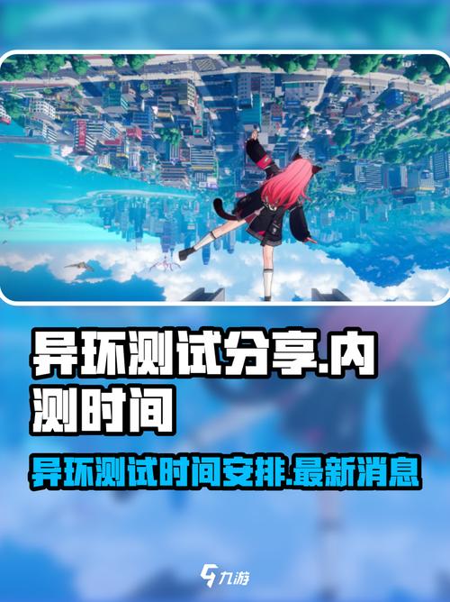 异空间的轨迹能升级成什么