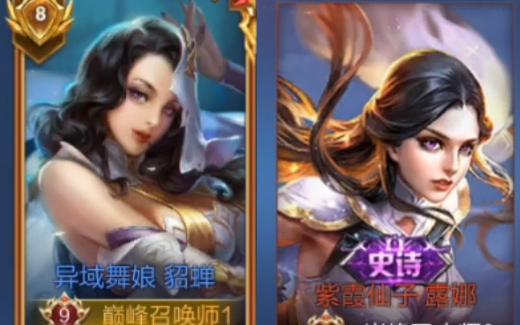 露娜打貂蝉好打吗 露娜打貂蝉好打吗