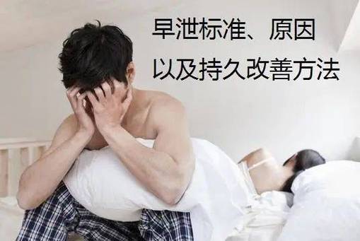 男人时间短怎么调理