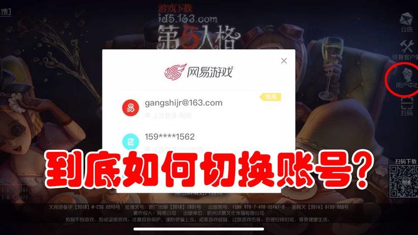 换手机第五人格怎么登陆原来的号