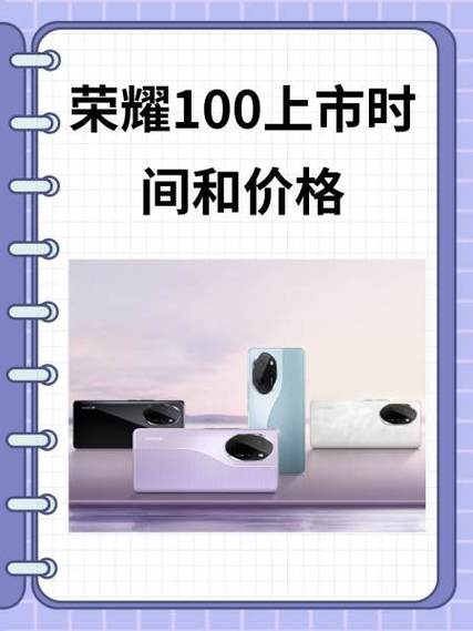 荣耀700上市时间和价格